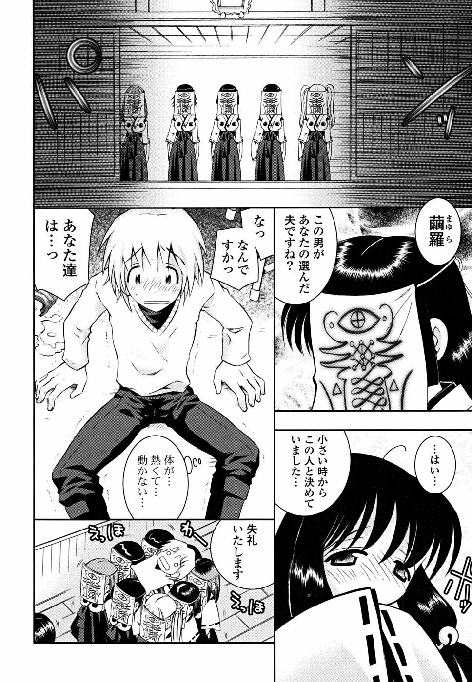 [Ayano Rena] Imouto Dal Segno page 145 full