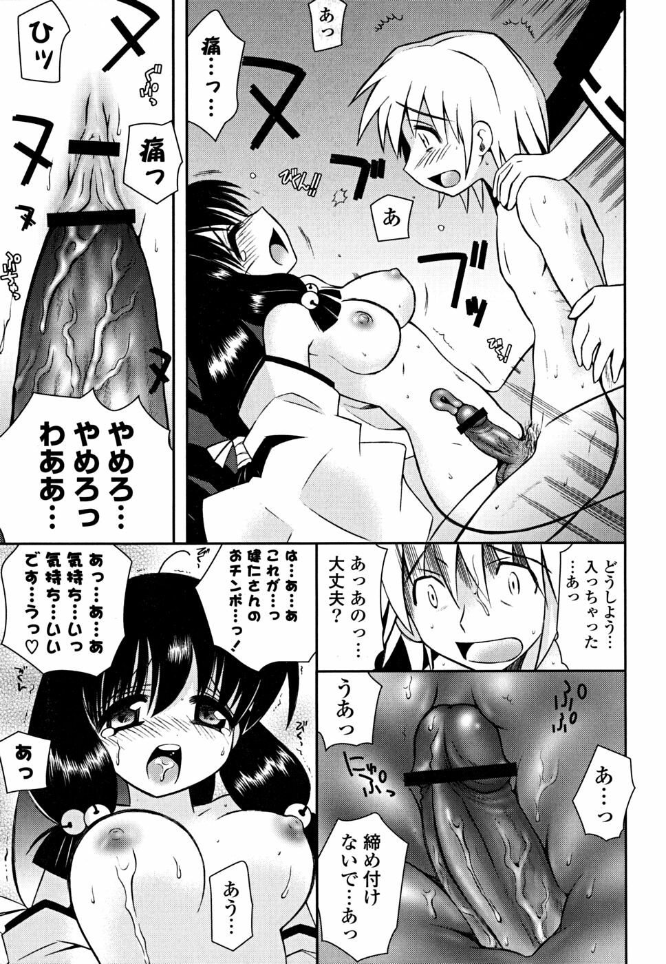 [Ayano Rena] Imouto Dal Segno page 152 full