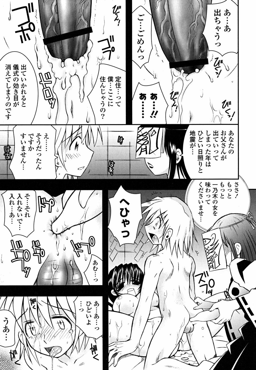 [Ayano Rena] Imouto Dal Segno page 154 full