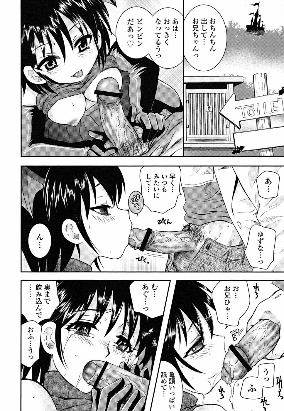 [Ayano Rena] Imouto Dal Segno page 163 full