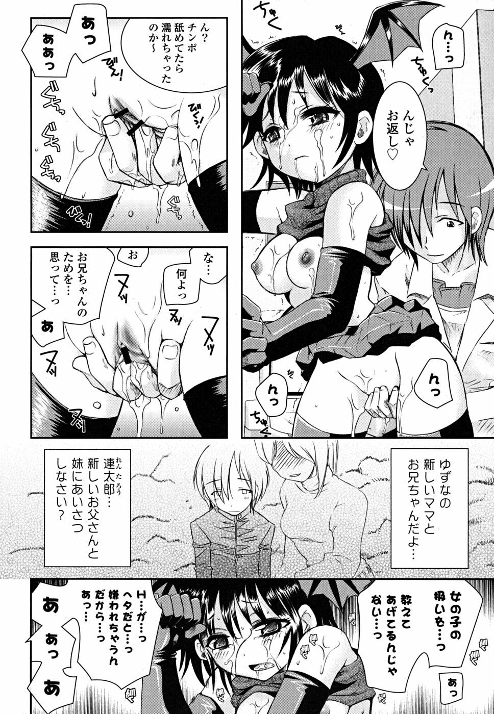 [Ayano Rena] Imouto Dal Segno page 165 full