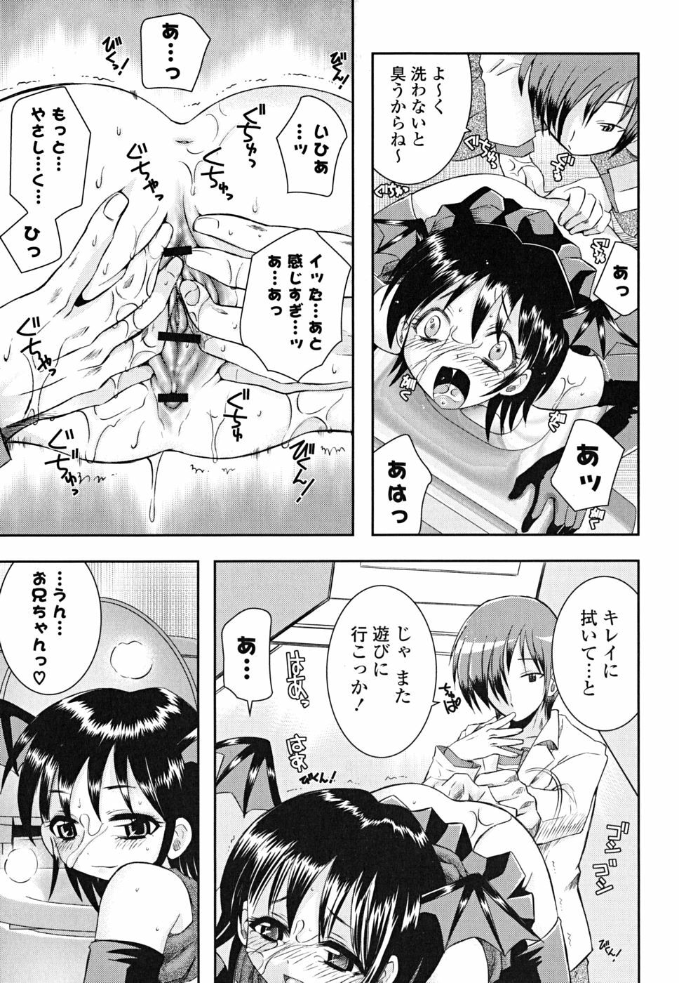 [Ayano Rena] Imouto Dal Segno page 168 full