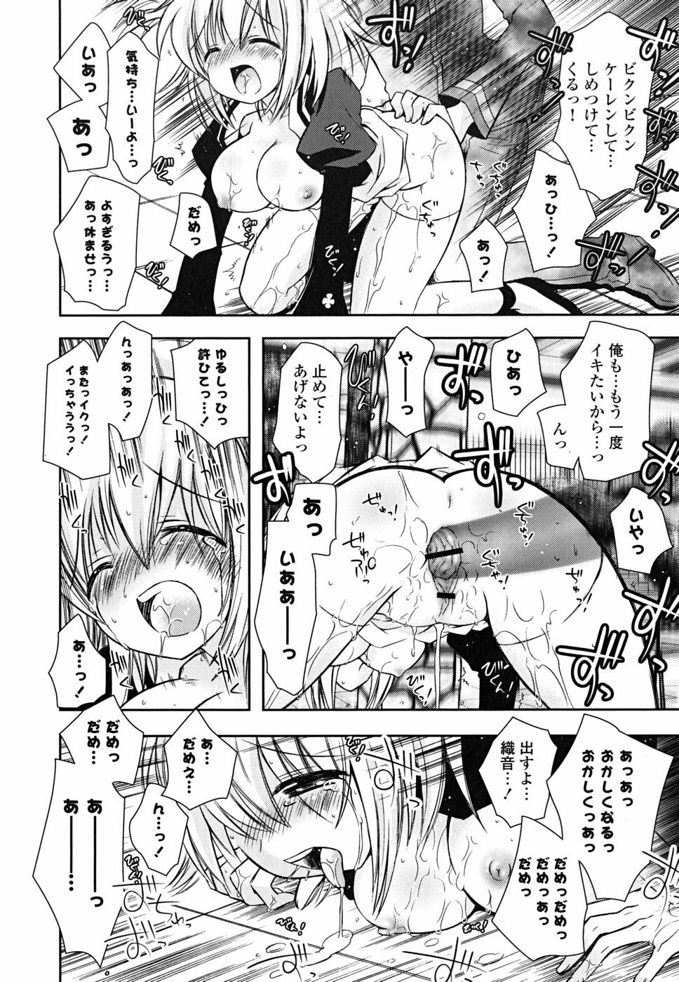 [Ayano Rena] Imouto Dal Segno page 17 full