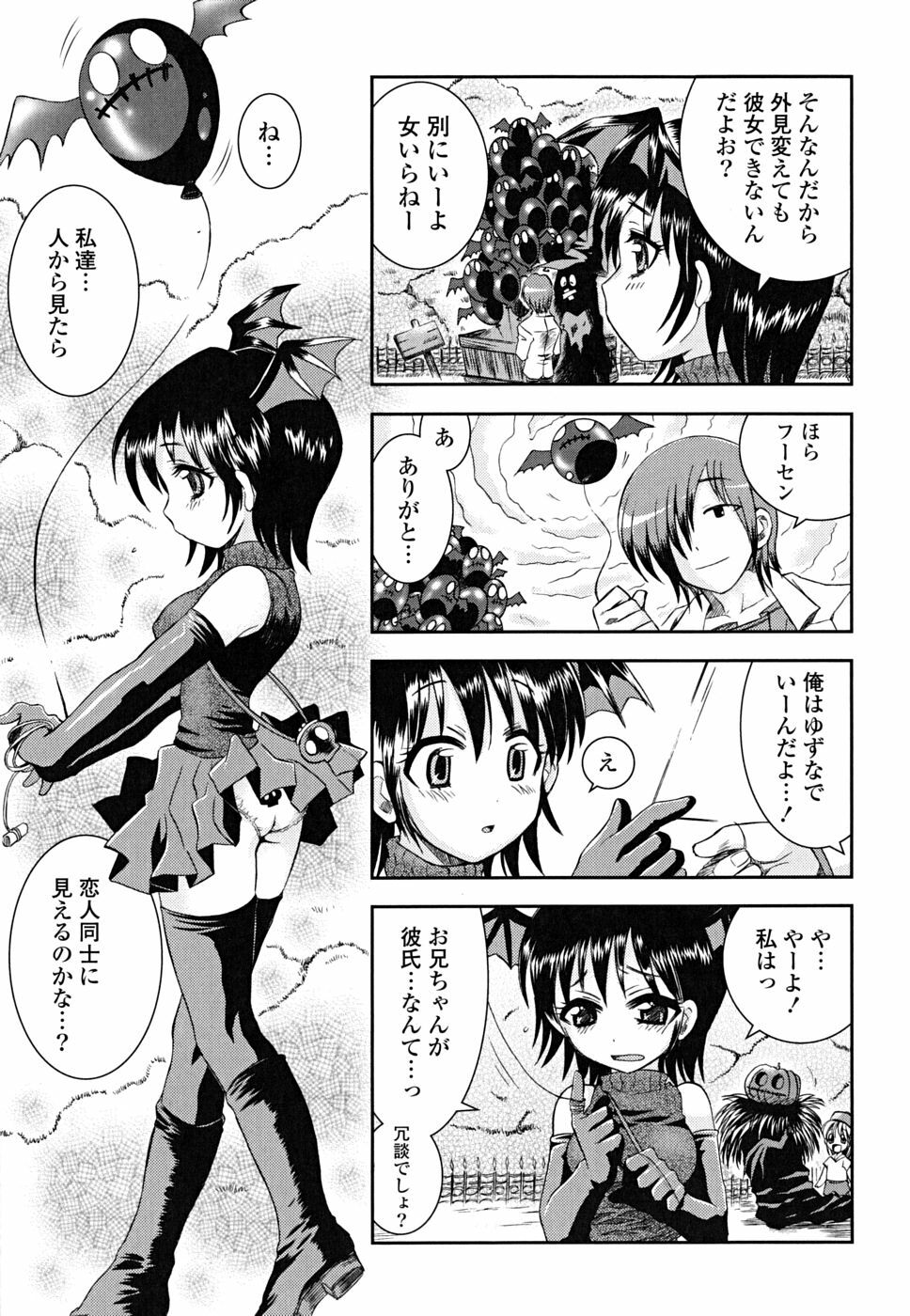 [Ayano Rena] Imouto Dal Segno page 170 full