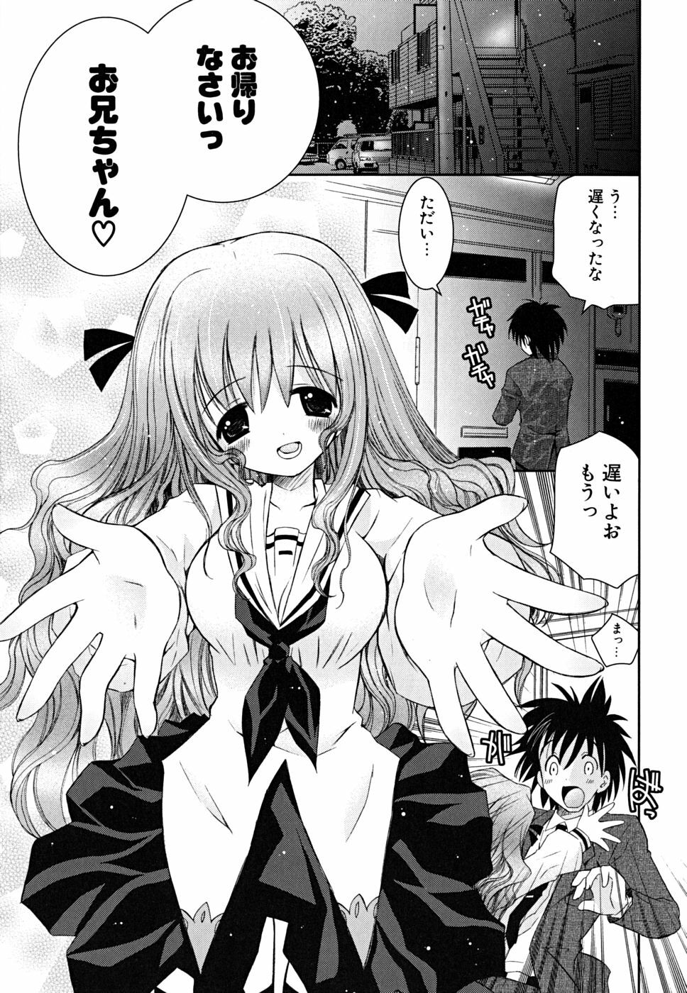 [Ayano Rena] Imouto Dal Segno page 22 full