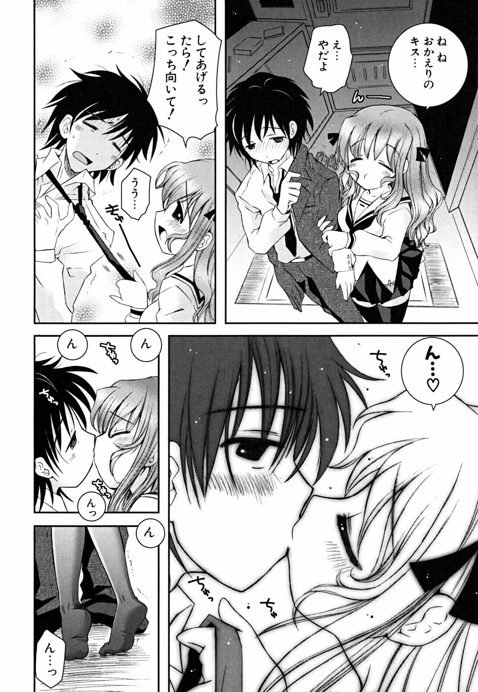 [Ayano Rena] Imouto Dal Segno page 23 full