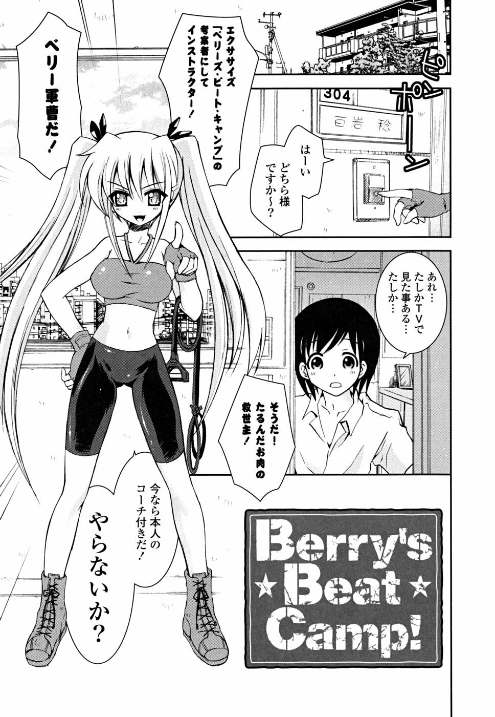 [Ayano Rena] Imouto Dal Segno page 36 full