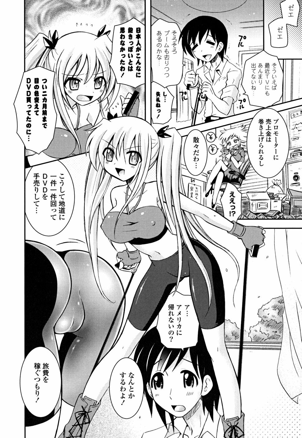 [Ayano Rena] Imouto Dal Segno page 37 full