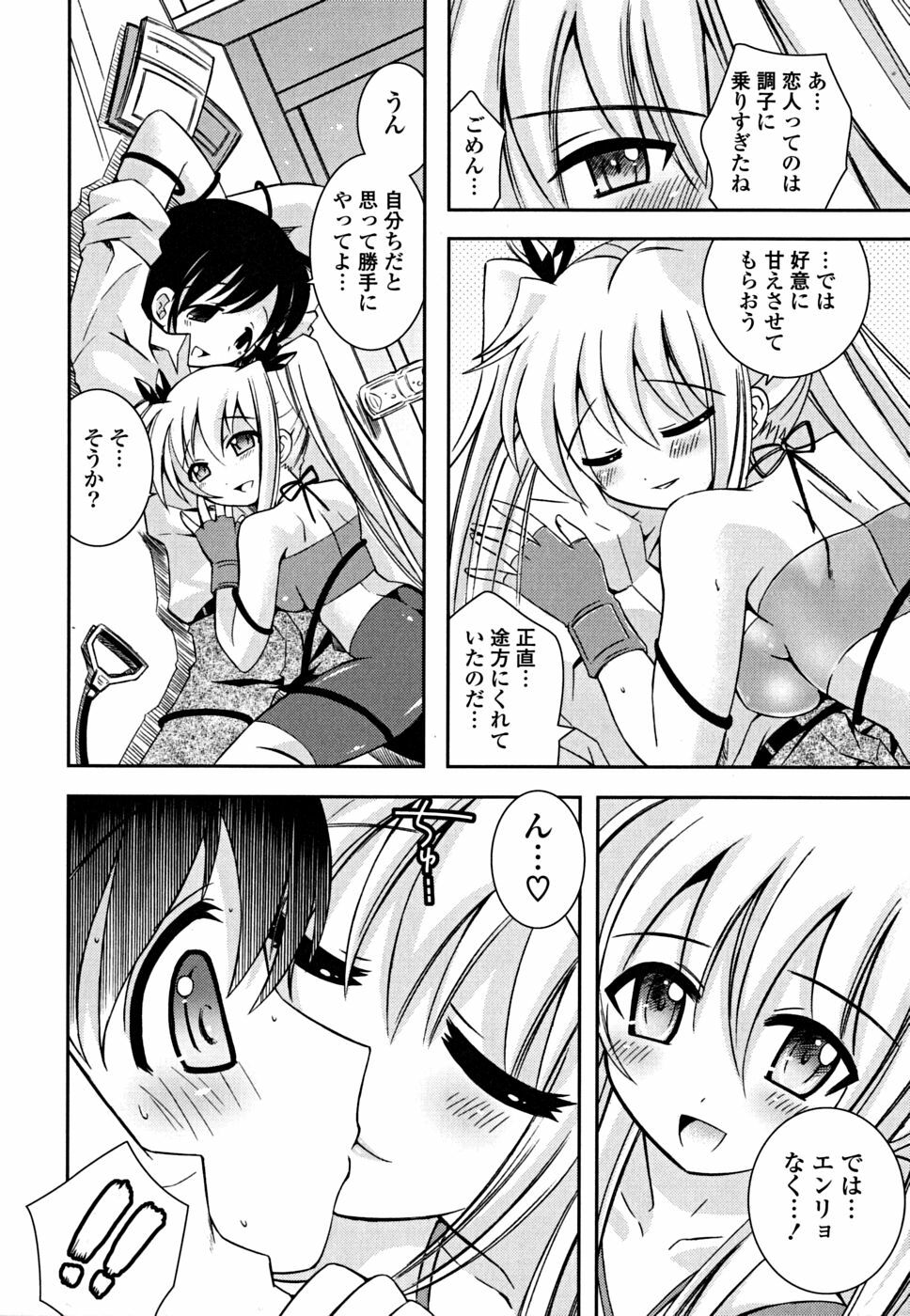 [Ayano Rena] Imouto Dal Segno page 41 full