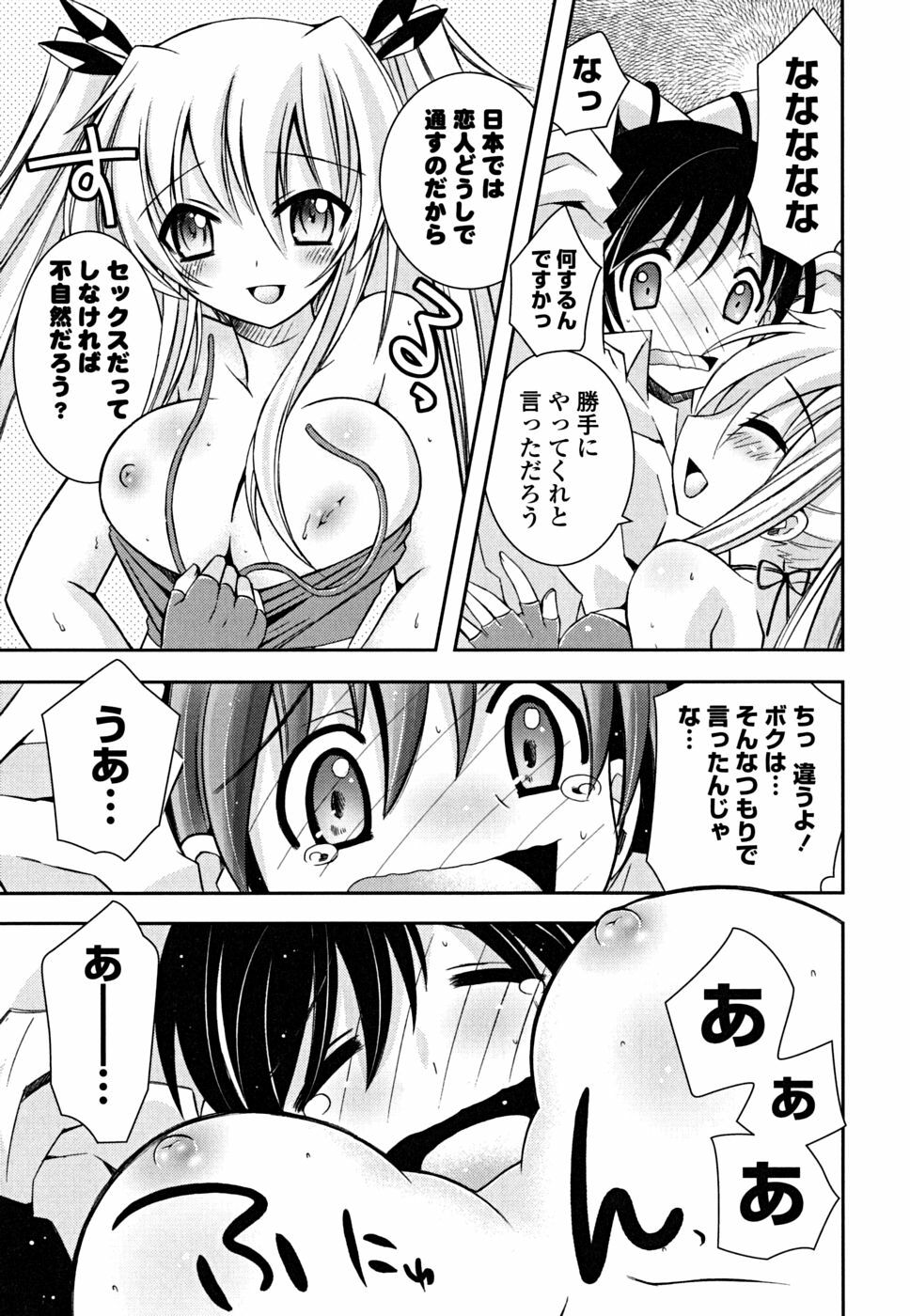 [Ayano Rena] Imouto Dal Segno page 42 full