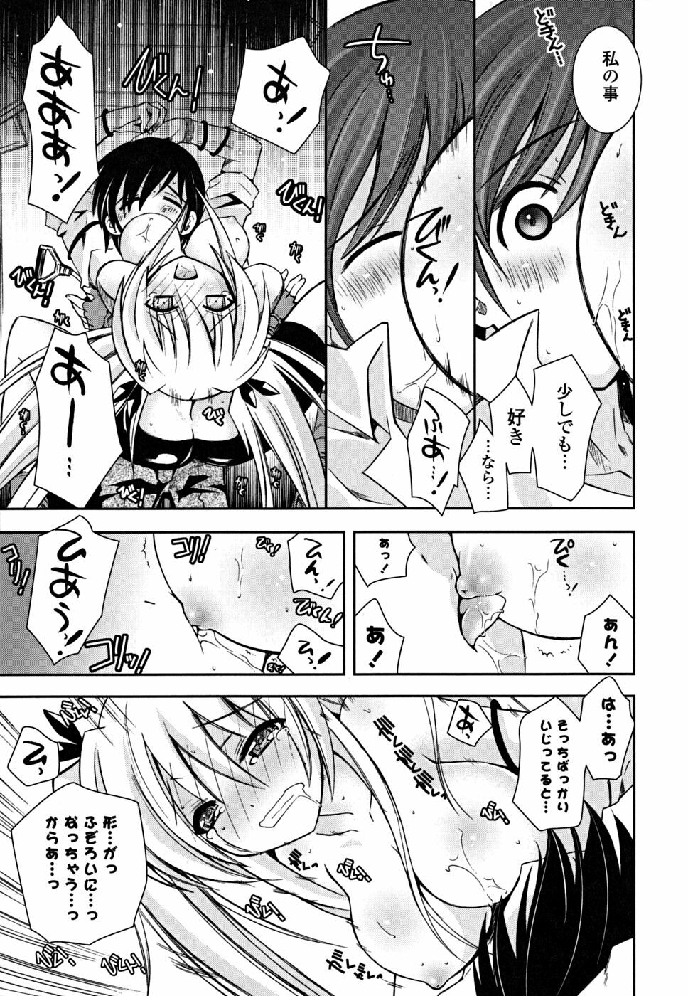 [Ayano Rena] Imouto Dal Segno page 44 full