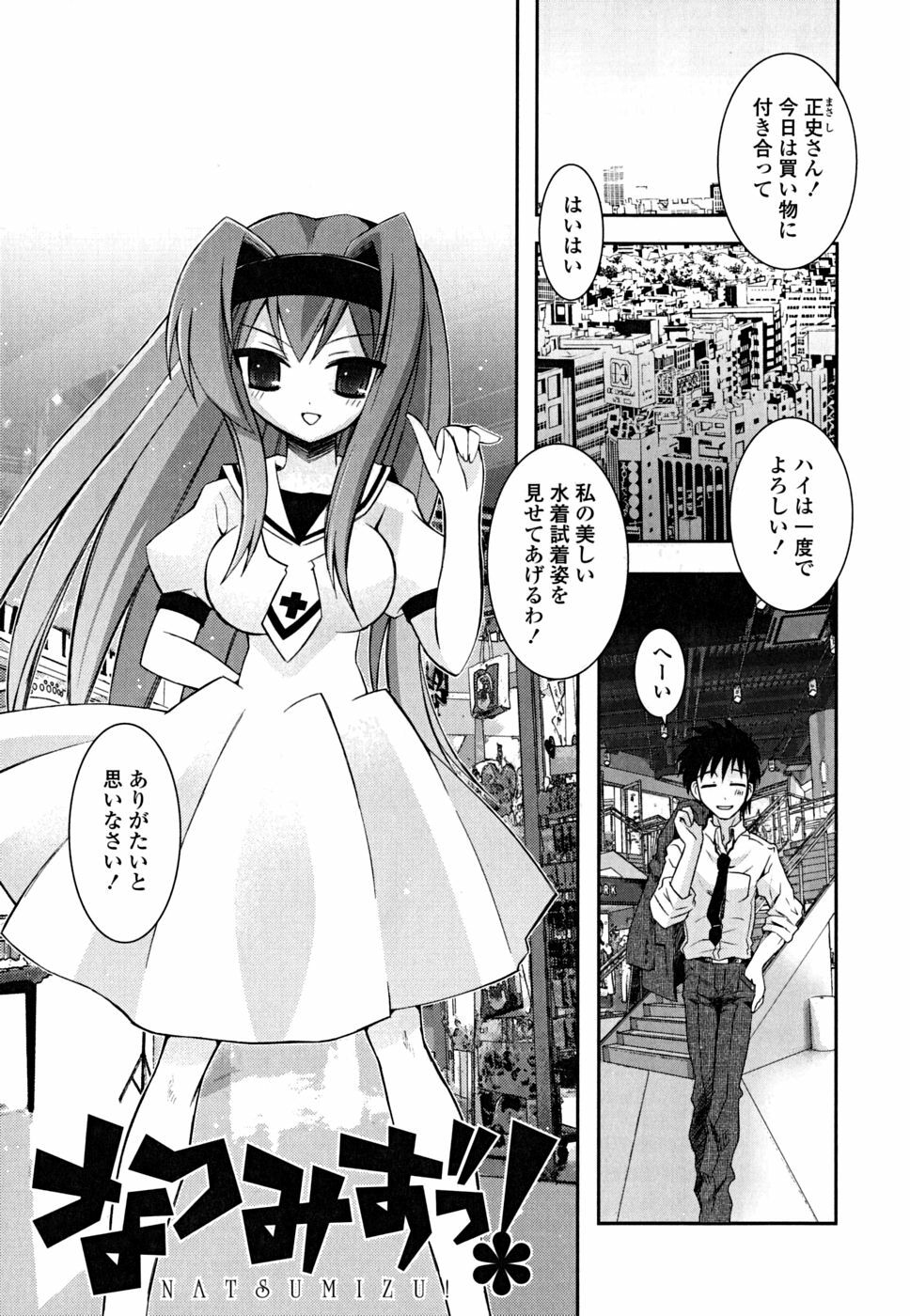 [Ayano Rena] Imouto Dal Segno page 52 full