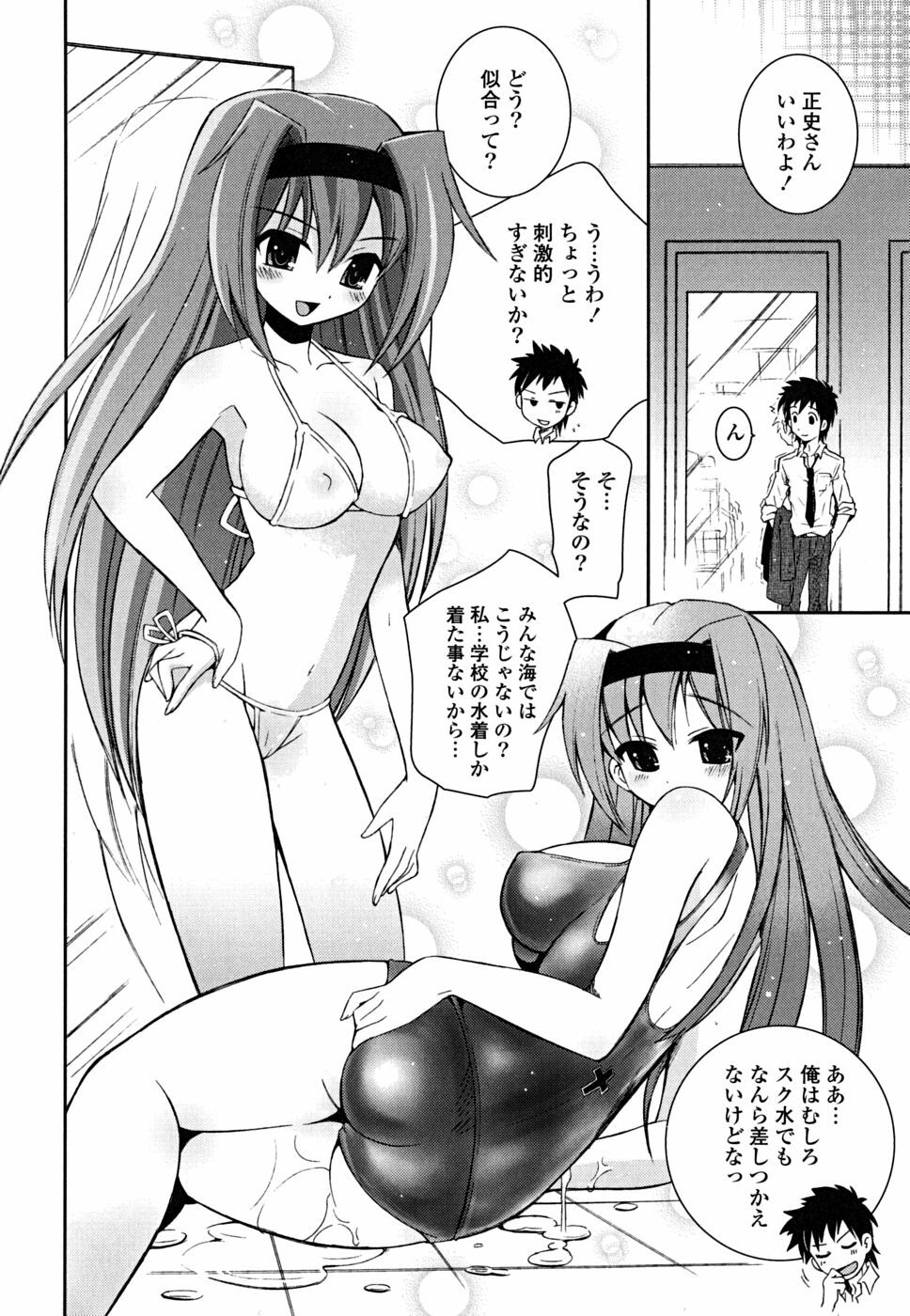 [Ayano Rena] Imouto Dal Segno page 53 full