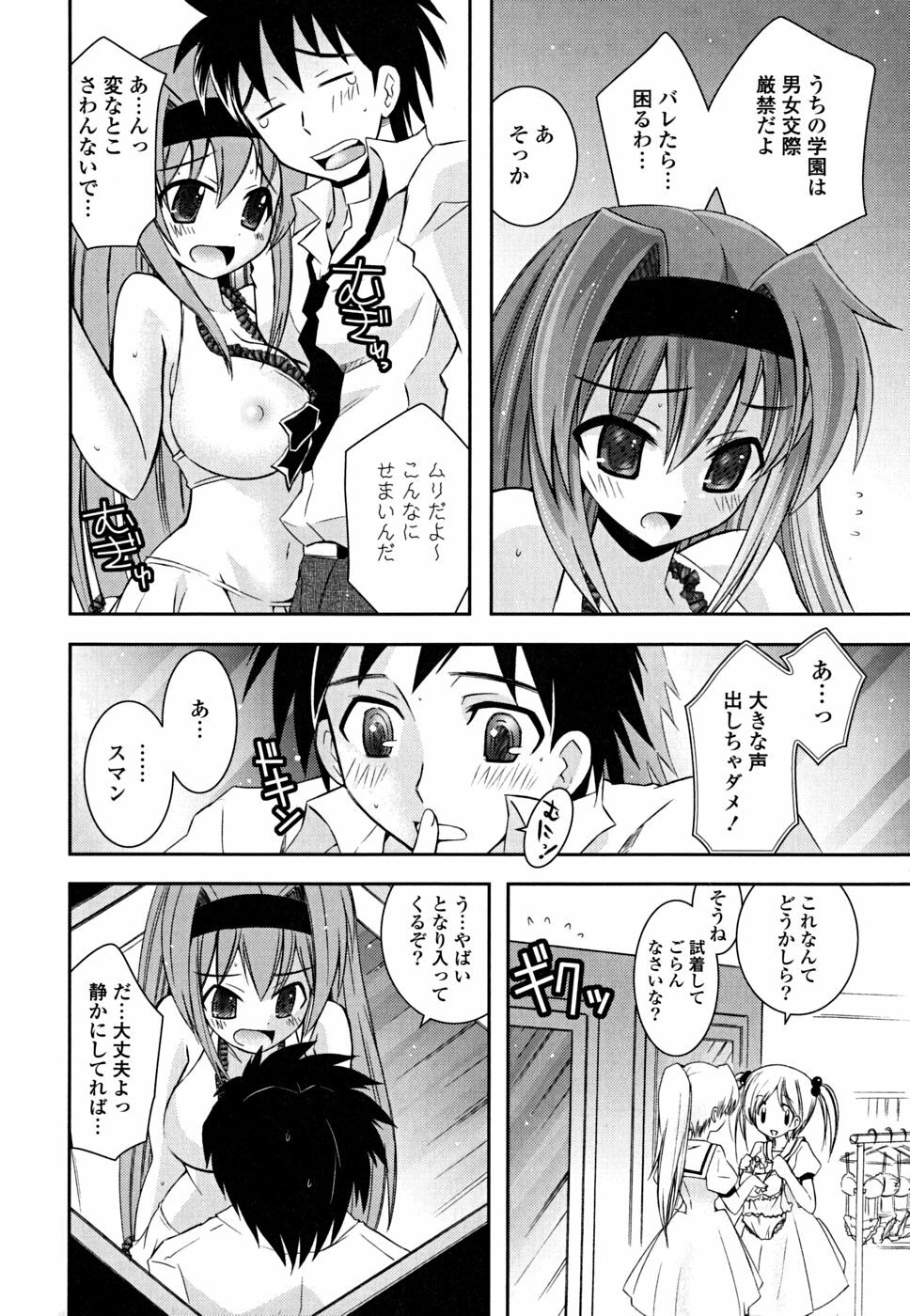 [Ayano Rena] Imouto Dal Segno page 55 full