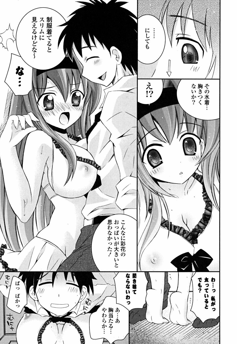 [Ayano Rena] Imouto Dal Segno page 56 full