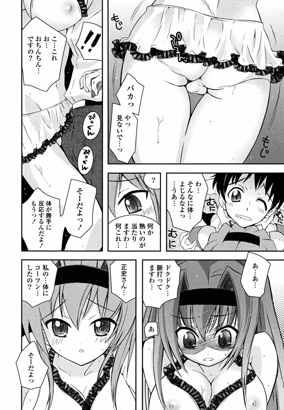 [Ayano Rena] Imouto Dal Segno page 57 full