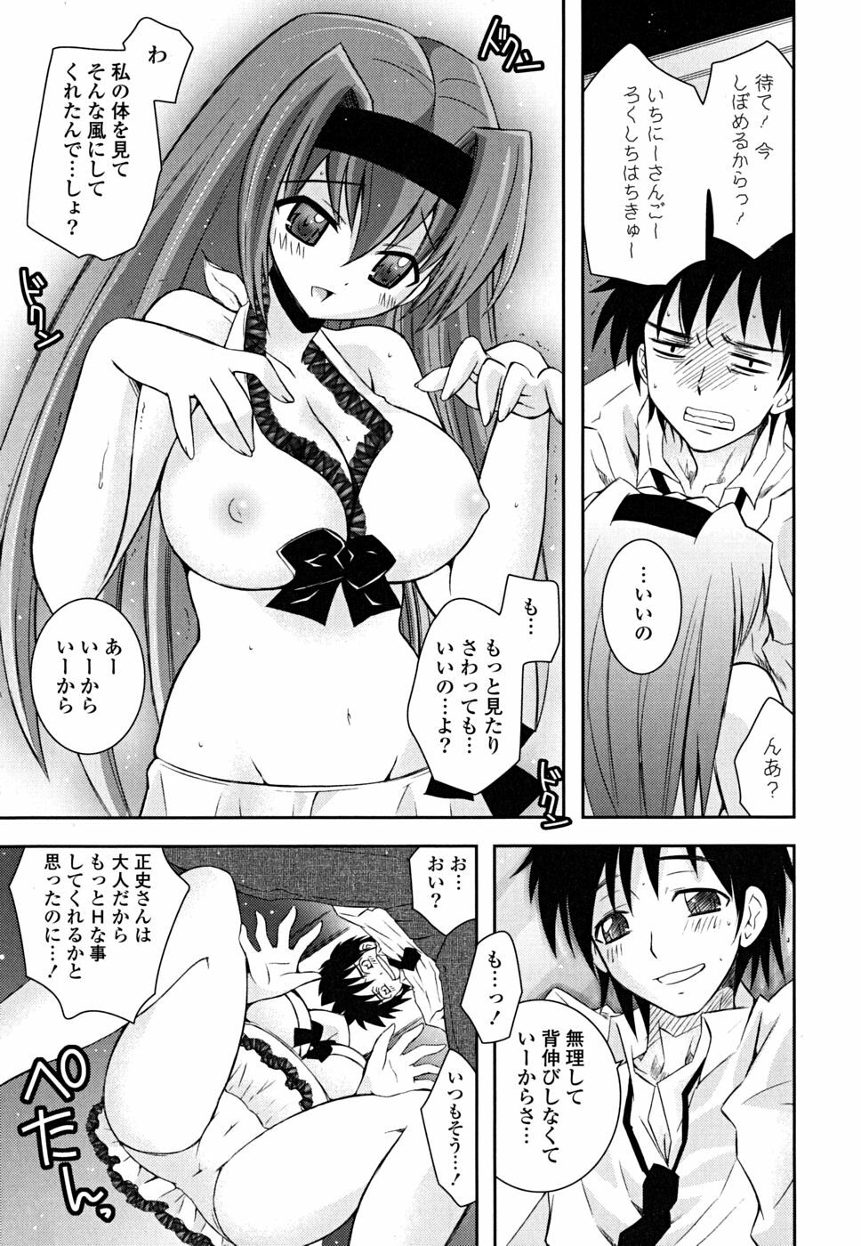 [Ayano Rena] Imouto Dal Segno page 58 full