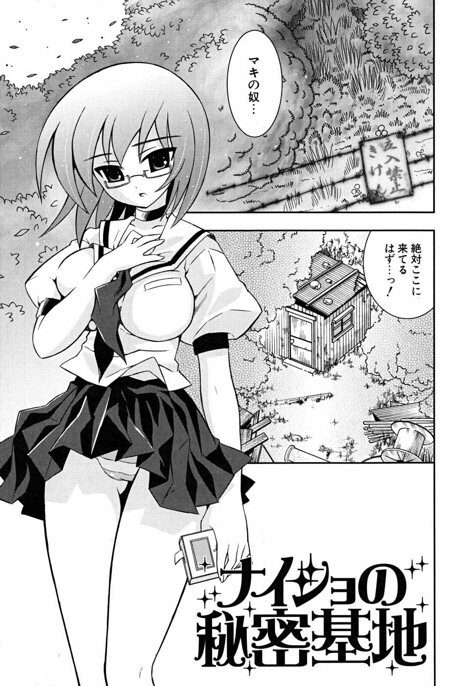 [Ayano Rena] Imouto Dal Segno page 68 full