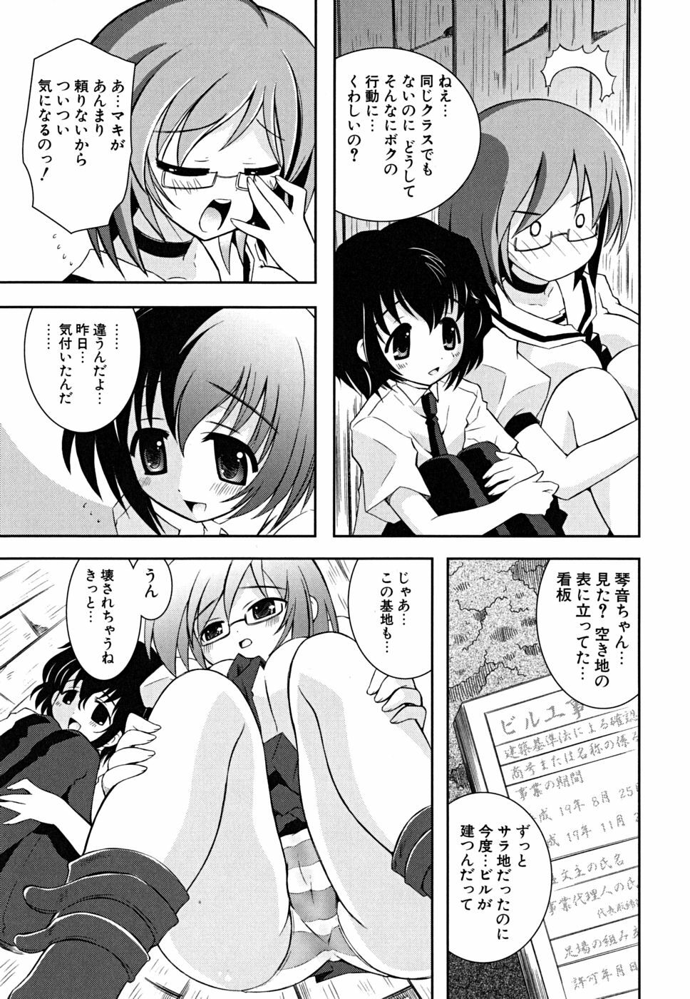 [Ayano Rena] Imouto Dal Segno page 70 full