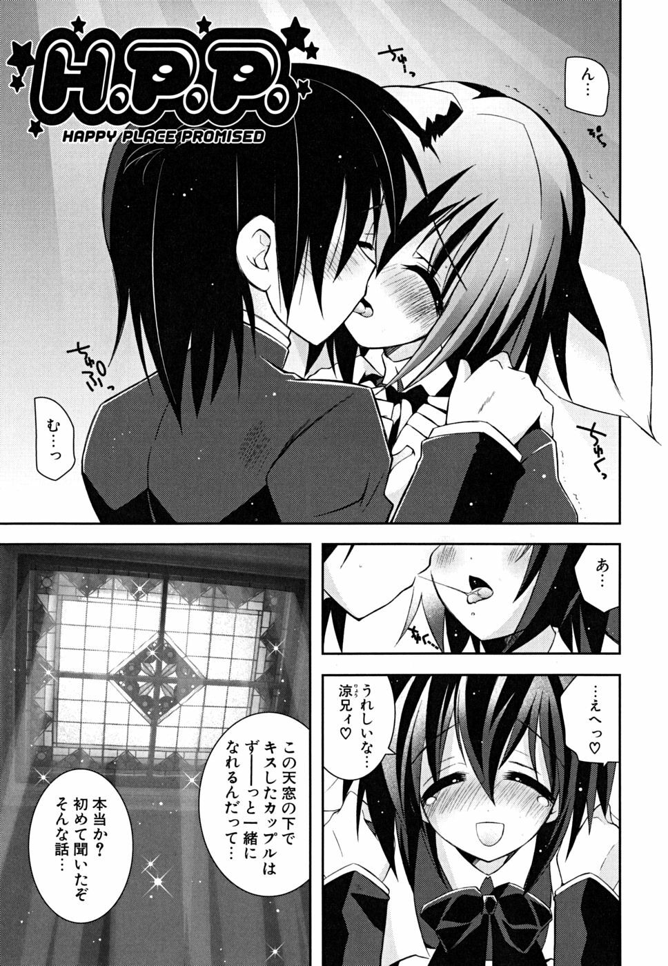 [Ayano Rena] Imouto Dal Segno page 84 full