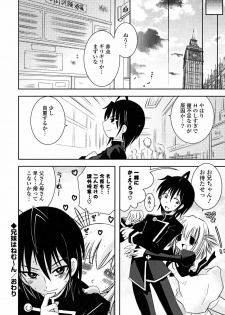 [Ayano Rena] Imouto Dal Segno - page 19