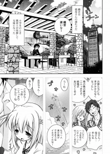 [Ayano Rena] Imouto Dal Segno - page 8