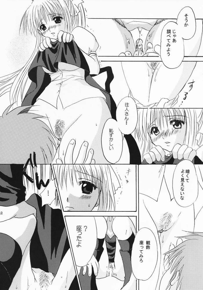 (Puniket 11) [CREAR MINT (Takahashi Karin, Hinata Aimi)] PURE (AIR) page 11 full