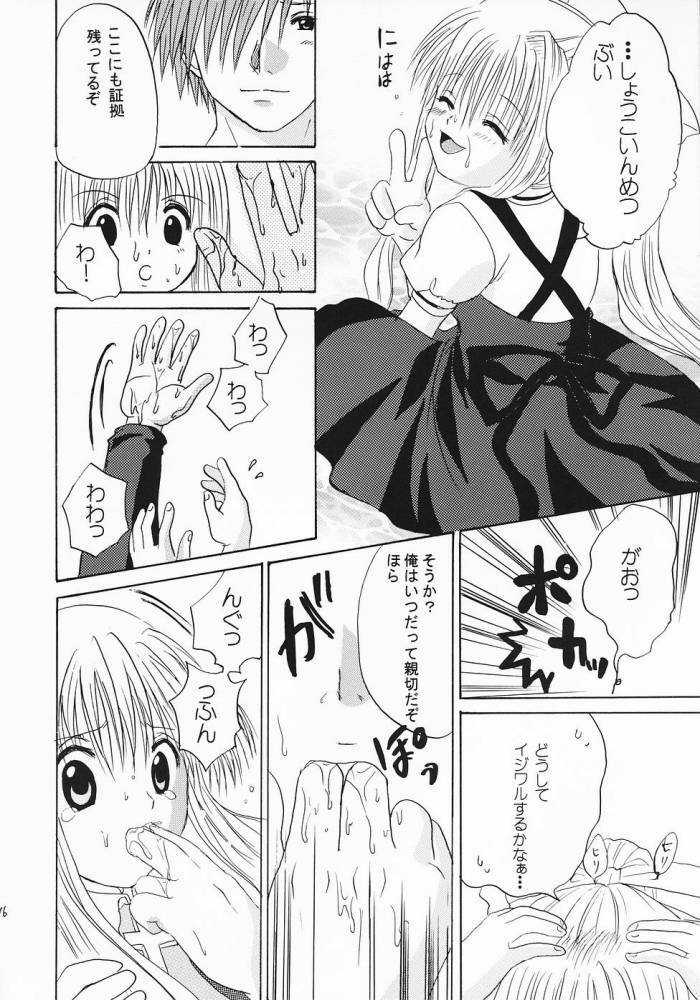 (Puniket 11) [CREAR MINT (Takahashi Karin, Hinata Aimi)] PURE (AIR) page 15 full