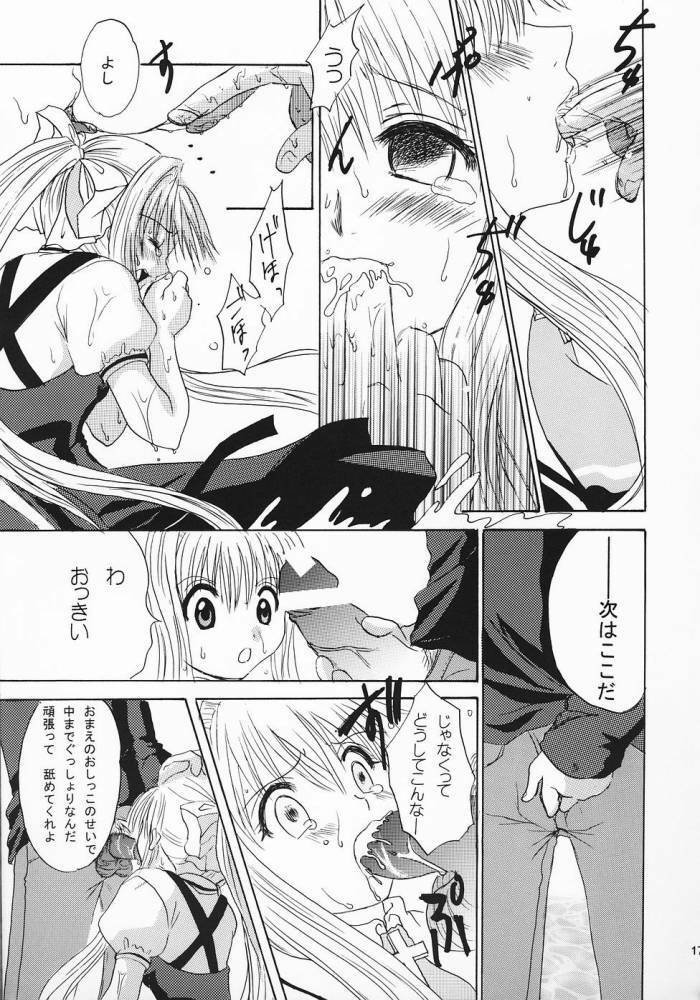 (Puniket 11) [CREAR MINT (Takahashi Karin, Hinata Aimi)] PURE (AIR) page 16 full