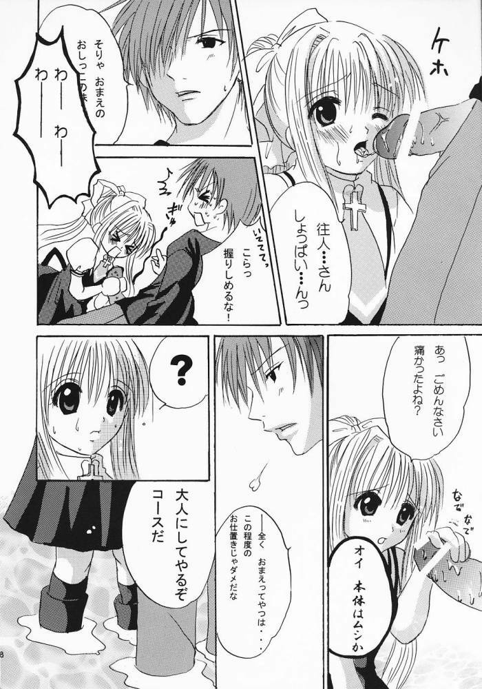 (Puniket 11) [CREAR MINT (Takahashi Karin, Hinata Aimi)] PURE (AIR) page 17 full