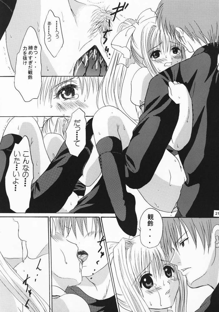 (Puniket 11) [CREAR MINT (Takahashi Karin, Hinata Aimi)] PURE (AIR) page 20 full