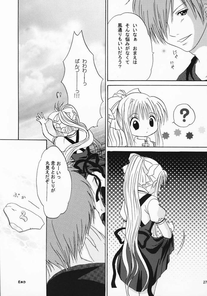 (Puniket 11) [CREAR MINT (Takahashi Karin, Hinata Aimi)] PURE (AIR) page 26 full