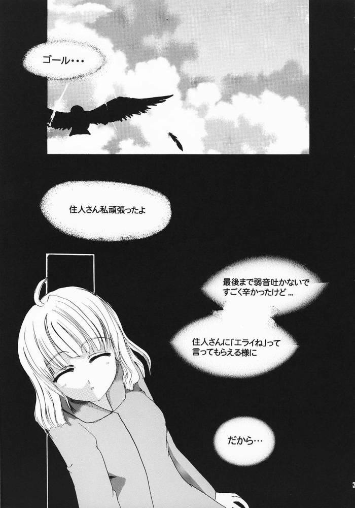 (Puniket 11) [CREAR MINT (Takahashi Karin, Hinata Aimi)] PURE (AIR) page 28 full