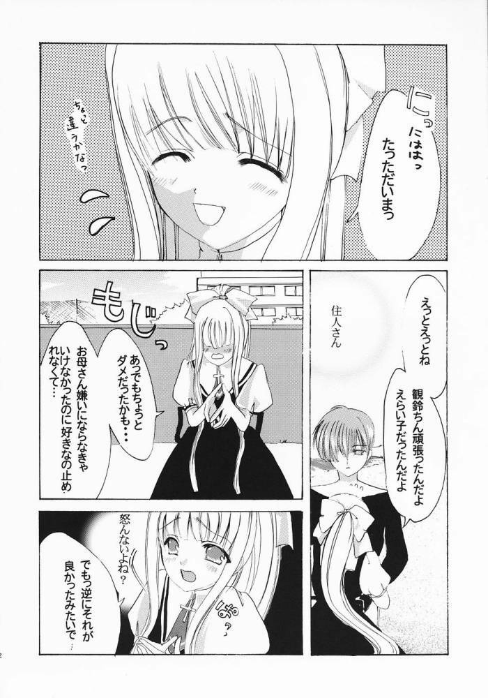 (Puniket 11) [CREAR MINT (Takahashi Karin, Hinata Aimi)] PURE (AIR) page 31 full