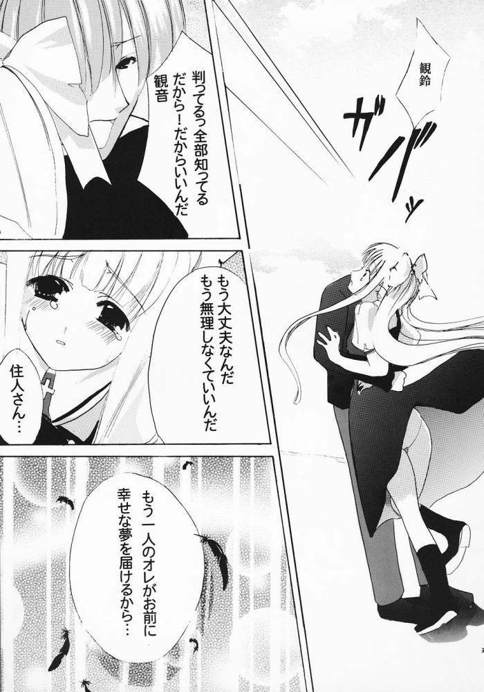 (Puniket 11) [CREAR MINT (Takahashi Karin, Hinata Aimi)] PURE (AIR) page 32 full