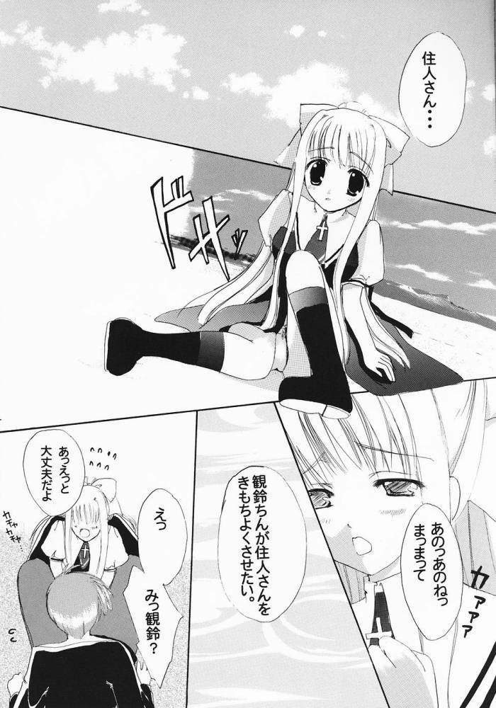 (Puniket 11) [CREAR MINT (Takahashi Karin, Hinata Aimi)] PURE (AIR) page 33 full