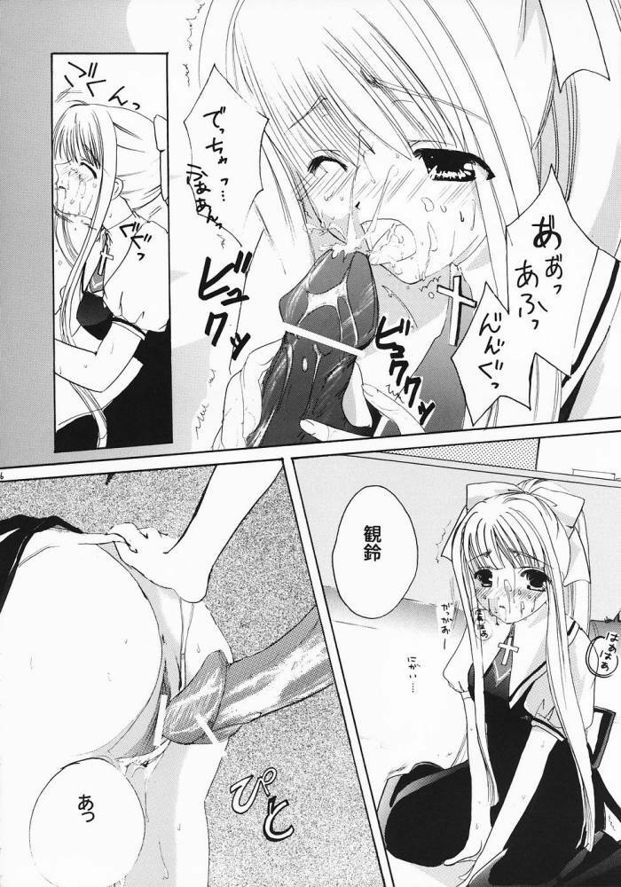 (Puniket 11) [CREAR MINT (Takahashi Karin, Hinata Aimi)] PURE (AIR) page 35 full