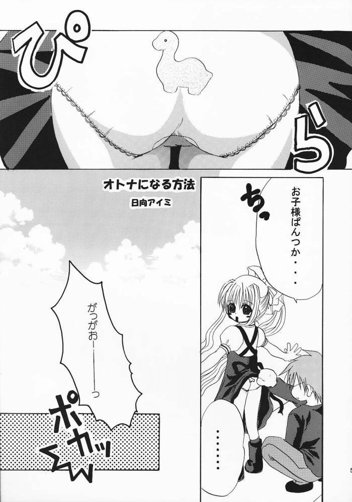 (Puniket 11) [CREAR MINT (Takahashi Karin, Hinata Aimi)] PURE (AIR) page 4 full