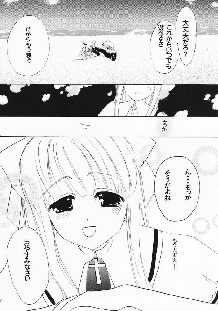 (Puniket 11) [CREAR MINT (Takahashi Karin, Hinata Aimi)] PURE (AIR) page 41 full