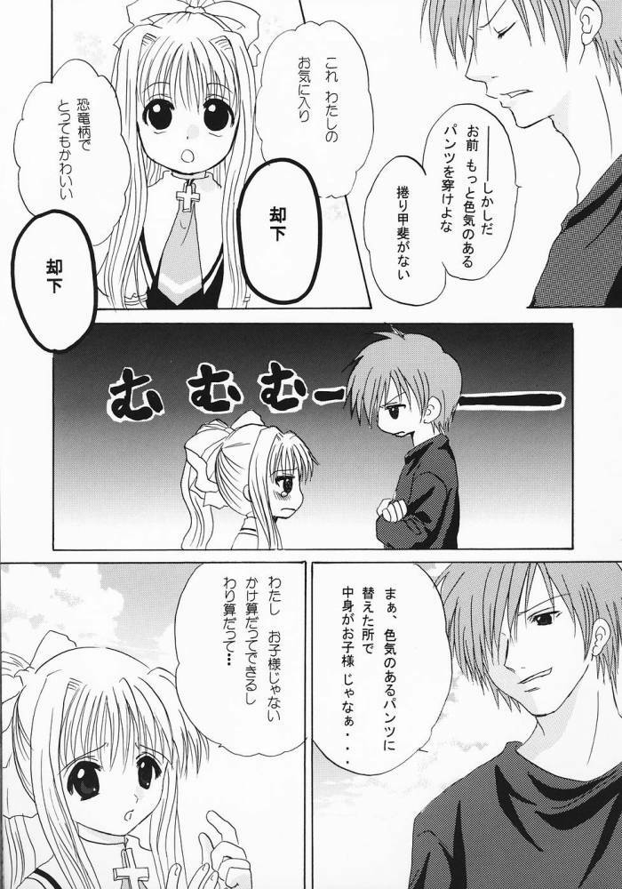 (Puniket 11) [CREAR MINT (Takahashi Karin, Hinata Aimi)] PURE (AIR) page 6 full