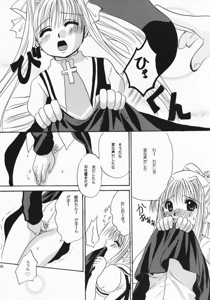 (Puniket 11) [CREAR MINT (Takahashi Karin, Hinata Aimi)] PURE (AIR) page 9 full