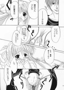 (Puniket 11) [CREAR MINT (Takahashi Karin, Hinata Aimi)] PURE (AIR) - page 10