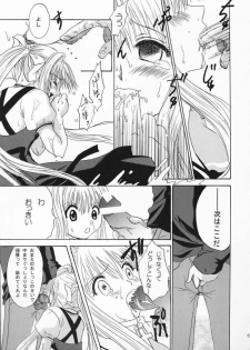 (Puniket 11) [CREAR MINT (Takahashi Karin, Hinata Aimi)] PURE (AIR) - page 16