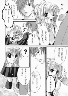 (Puniket 11) [CREAR MINT (Takahashi Karin, Hinata Aimi)] PURE (AIR) - page 17