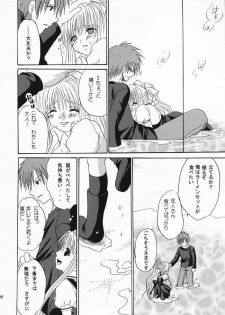 (Puniket 11) [CREAR MINT (Takahashi Karin, Hinata Aimi)] PURE (AIR) - page 25