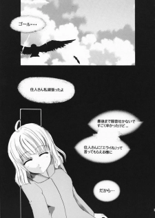 (Puniket 11) [CREAR MINT (Takahashi Karin, Hinata Aimi)] PURE (AIR) - page 28