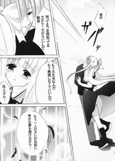 (Puniket 11) [CREAR MINT (Takahashi Karin, Hinata Aimi)] PURE (AIR) - page 32