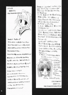 (Puniket 11) [CREAR MINT (Takahashi Karin, Hinata Aimi)] PURE (AIR) - page 3