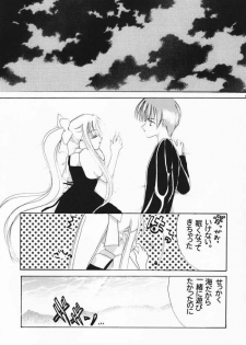 (Puniket 11) [CREAR MINT (Takahashi Karin, Hinata Aimi)] PURE (AIR) - page 40
