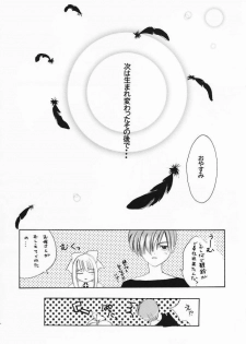 (Puniket 11) [CREAR MINT (Takahashi Karin, Hinata Aimi)] PURE (AIR) - page 43
